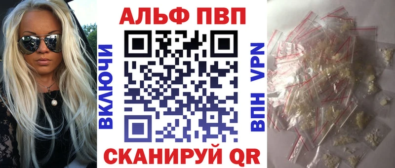 А ПВП Crystall  Далматово 