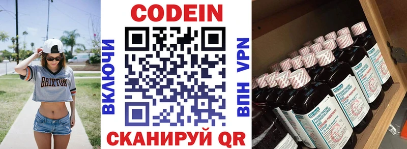 Кодеиновый сироп Lean напиток Lean (лин)  сколько стоит  blacksprut ссылка  Далматово 