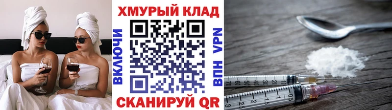 Героин хмурый Далматово