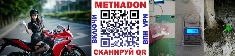Метадон мёд закладки Далматово